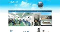 Desktop Screenshot of k-yasunaga.com