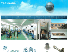 Tablet Screenshot of k-yasunaga.com